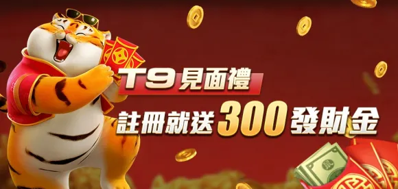 【博弈知識】娛樂城必知的專業術語:博弈世界的關鍵詞彙與知識解析! | T9娛樂城