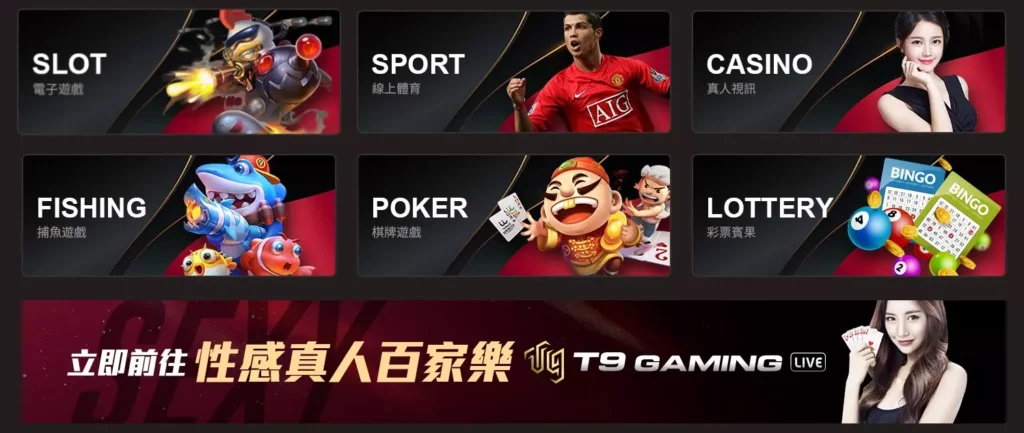 【場中投注】5大線上娛樂城運彩平台全分析 ,滾球、走地策略分享! | T9娛樂城