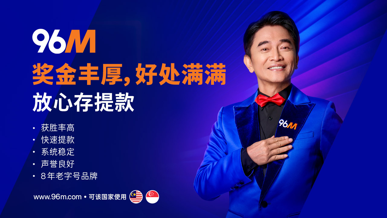 綜藝天王「吳宗憲」代言《96M》，現在就到T9娛樂城與憲哥一起“憲”上娛樂 | T9娛樂城