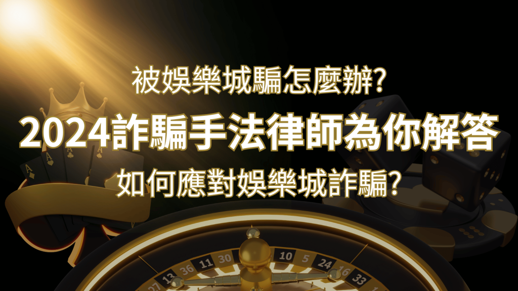 T9娛樂城詐騙嗎？洗錢集團真假辨析：PTT、DCARD論壇揭露的關鍵訊息 | T9娛樂城