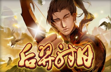 【后羿射日老虎機】內容介紹｜BWIN電子｜熱門遊戲排行 | T9娛樂城