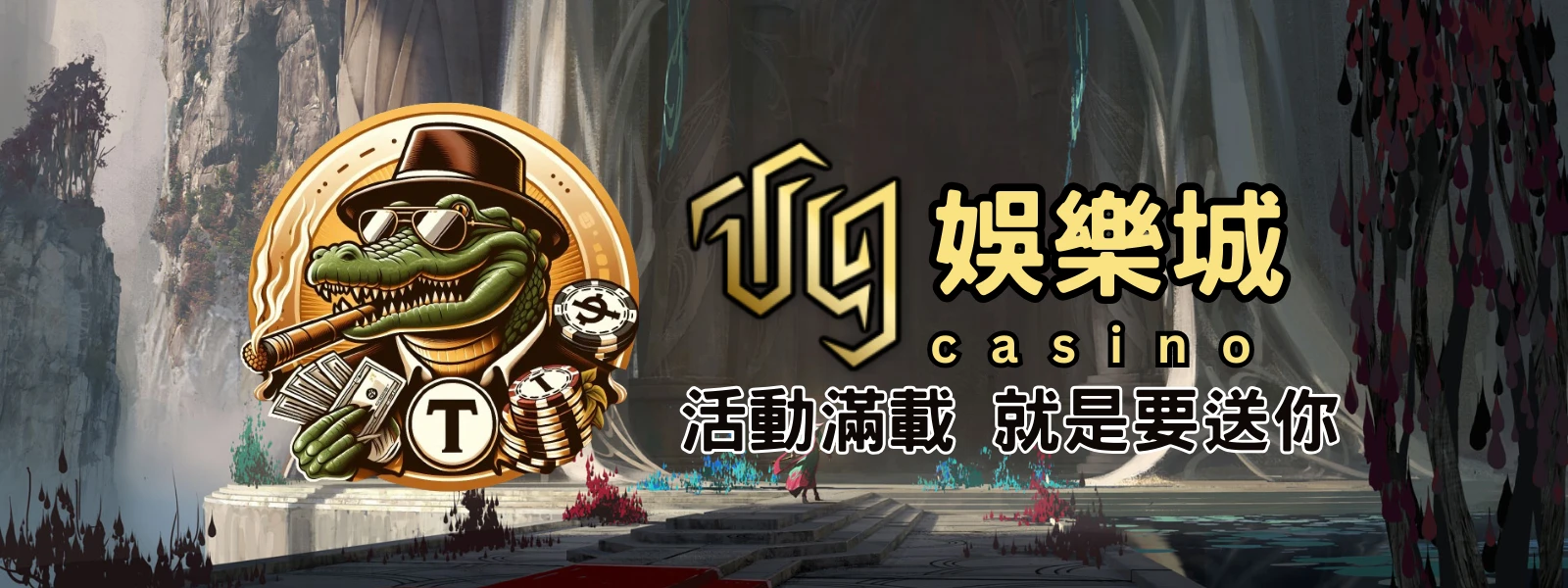 推薦好友禮金無上限,娛樂城優惠領不停!斜槓時代,想賺錢,趁現在! | T9娛樂城