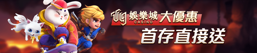 T9娛樂城-大優惠 首儲直接送