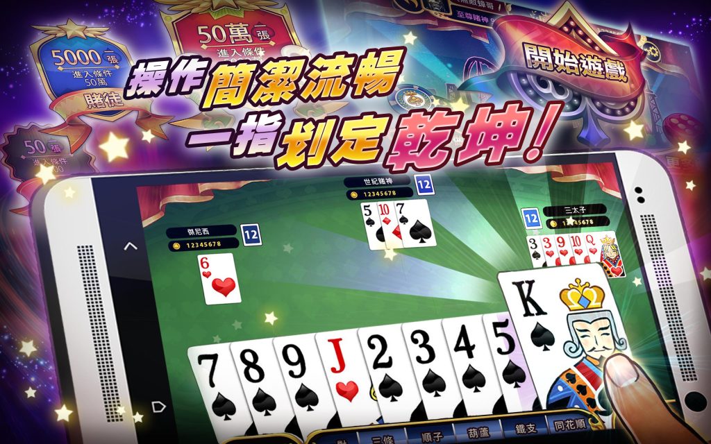 專家親授大老二攻略!全面解析遊戲規則,秒變高手!|T9娛樂城