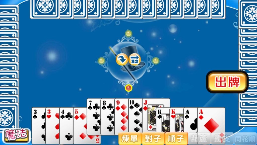 專家親授大老二攻略!全面解析遊戲規則,秒變高手!|T9娛樂城