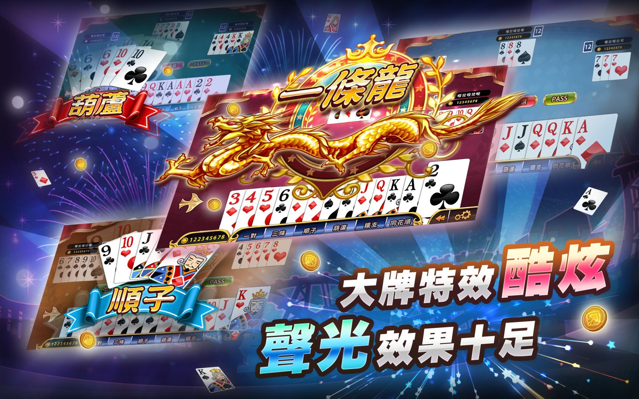 專家親授大老二攻略!全面解析遊戲規則,秒變高手!|T9娛樂城