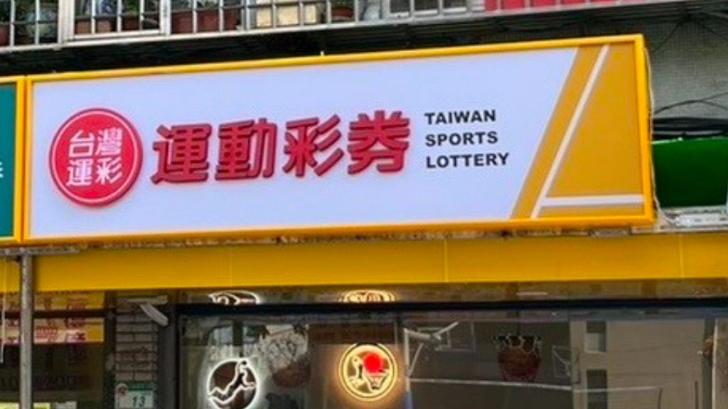 運彩世足場中投注解析：掌握賽前預測技巧非常重要！