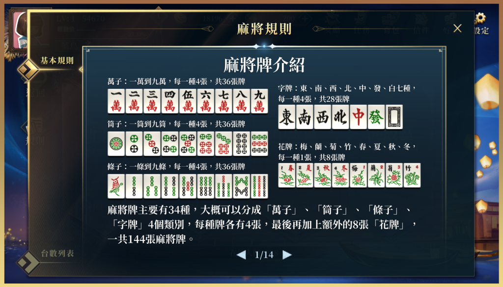 兩人麻將規則你懂嗎？簡單好上手，隨時隨地爽玩！